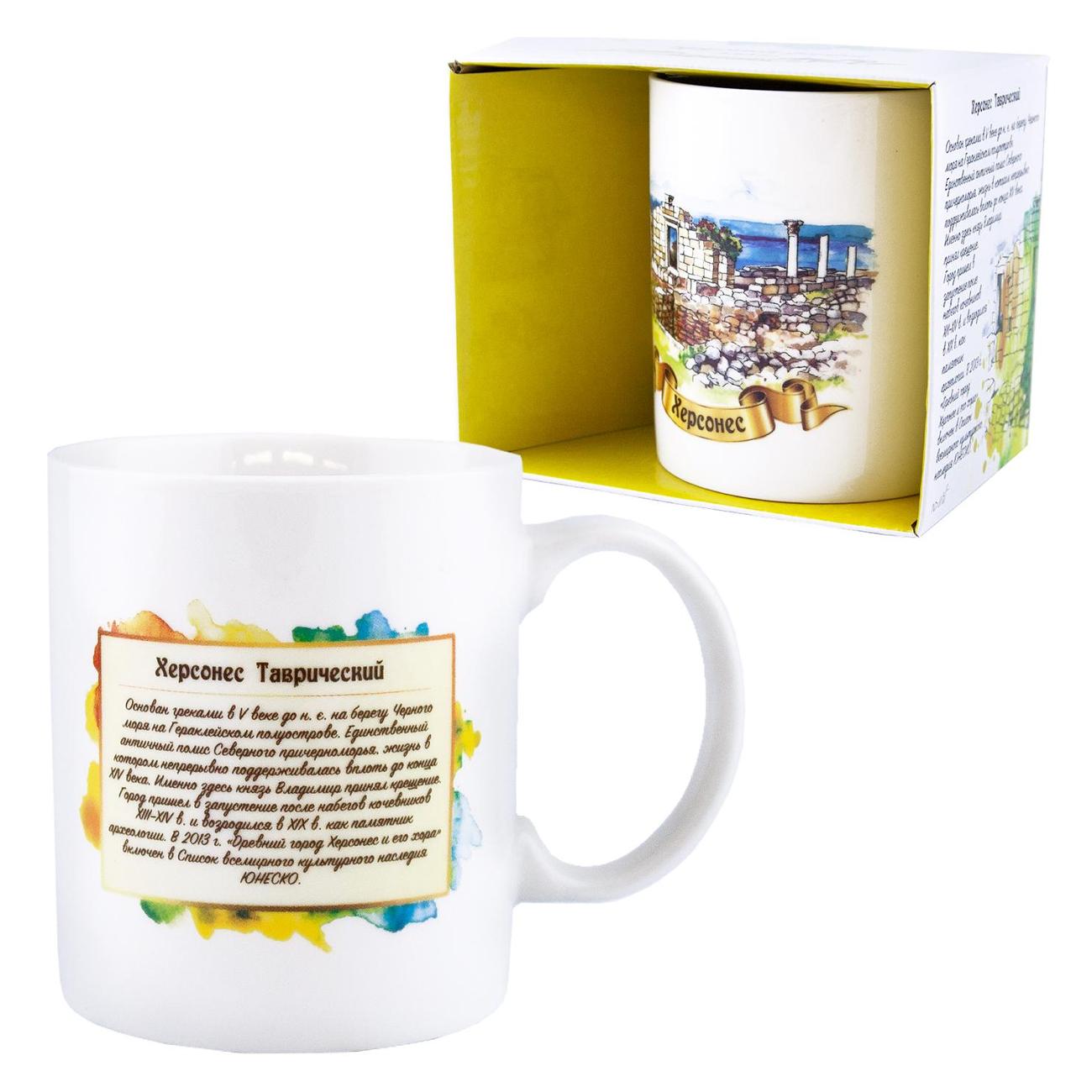 Кружка ND Play Херсонес. Херсонес Таврический 295526