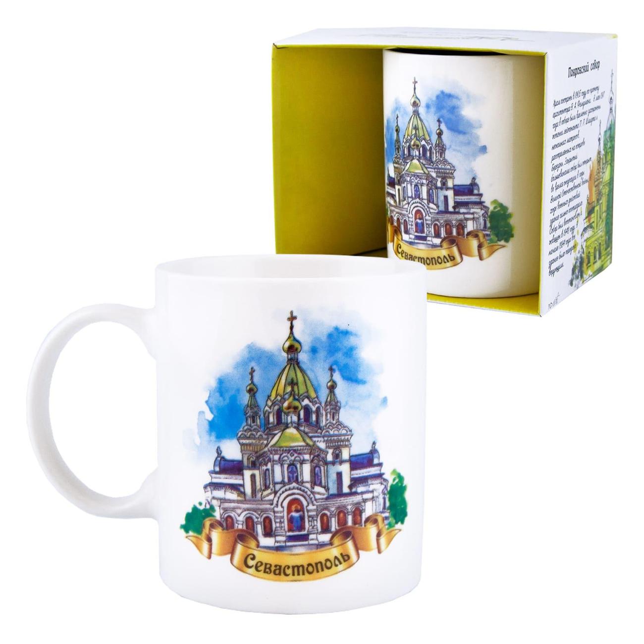 Кружка ND Play Севастополь. Покровский собор 295522