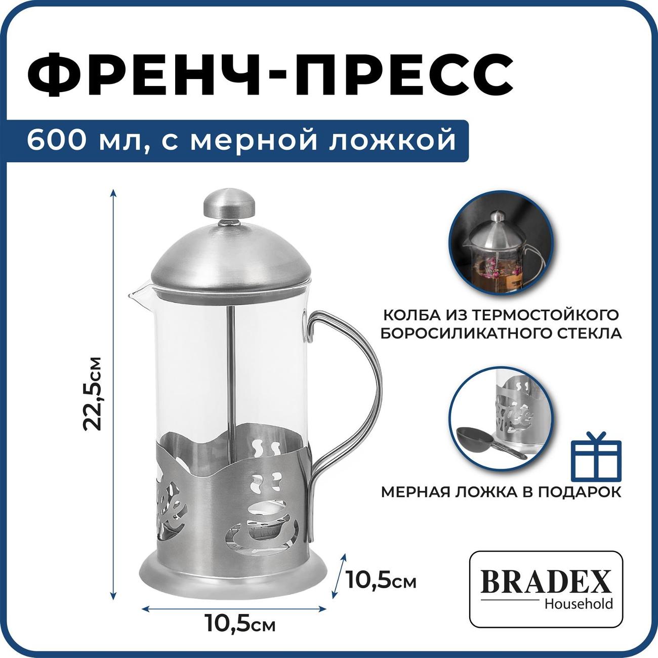 Френч-пресс Bradex TK&nbsp;0613