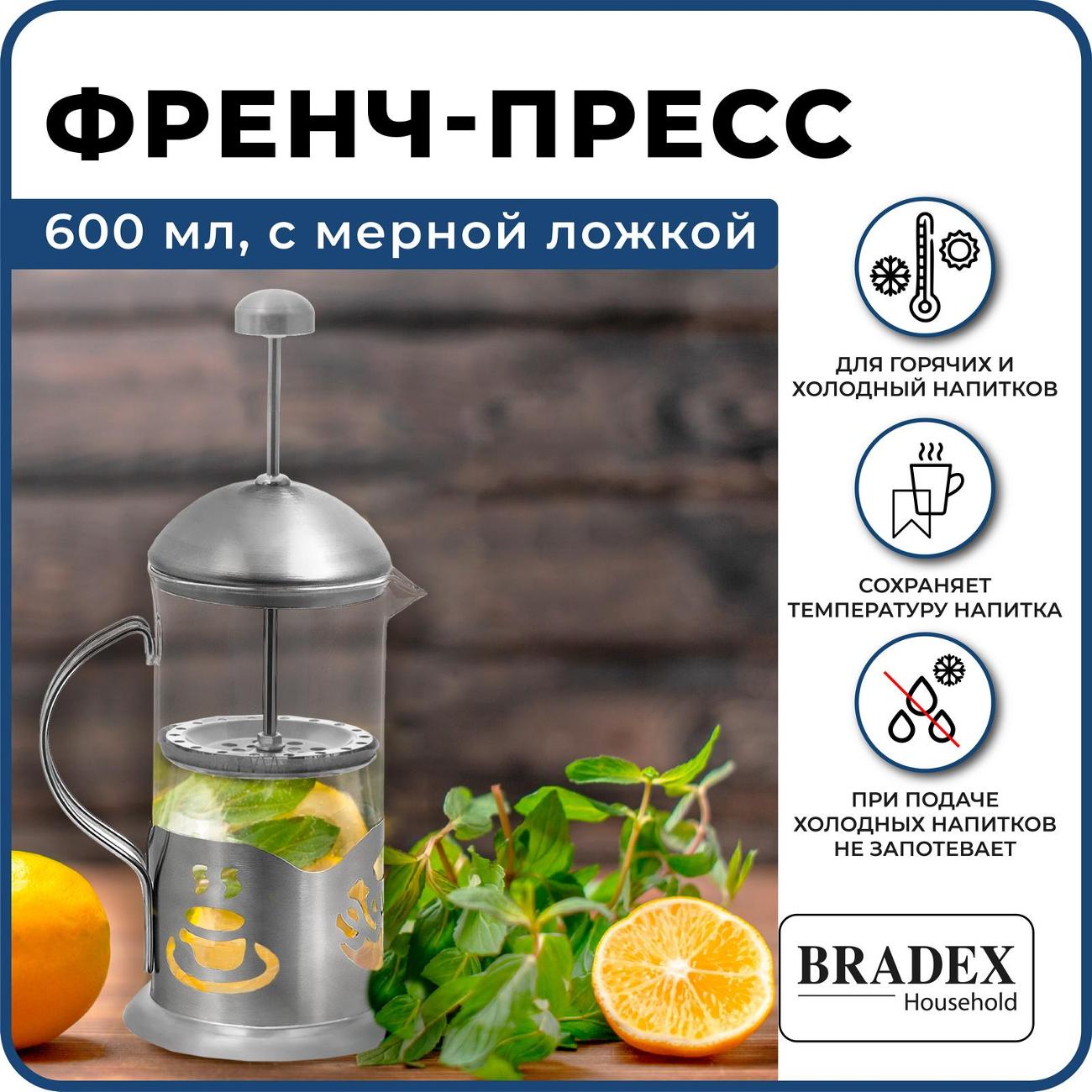 Френч-пресс Bradex TK&nbsp;0613