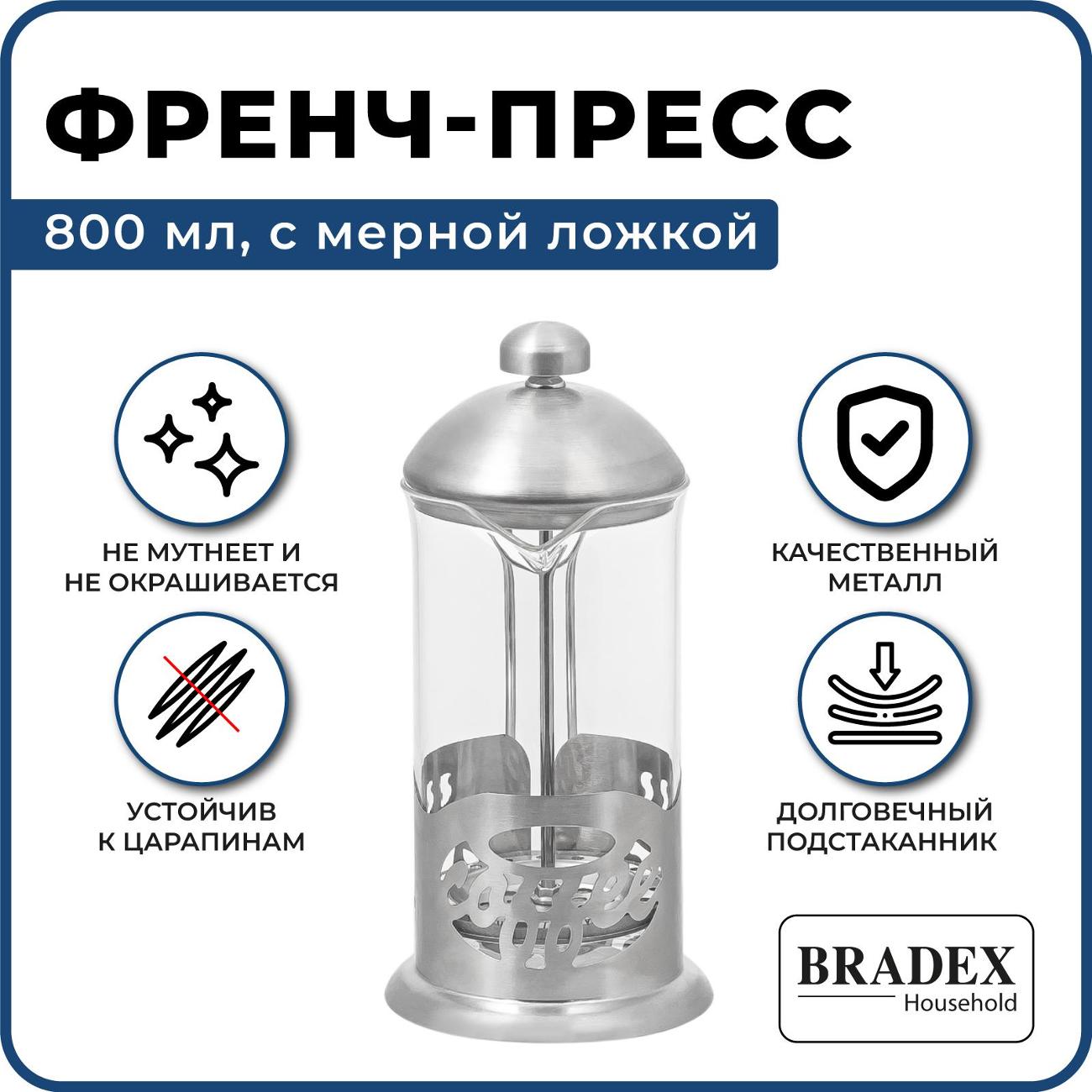 Френч-пресс Bradex TK&nbsp;0614