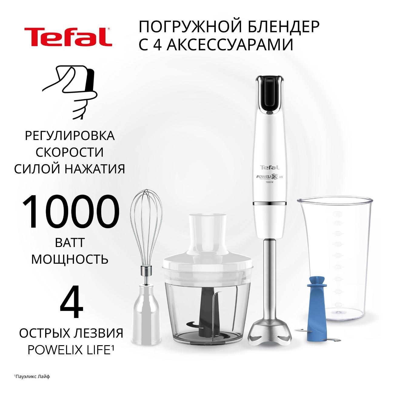 Погружной блендер Tefal Infiny Force HB944138 фото