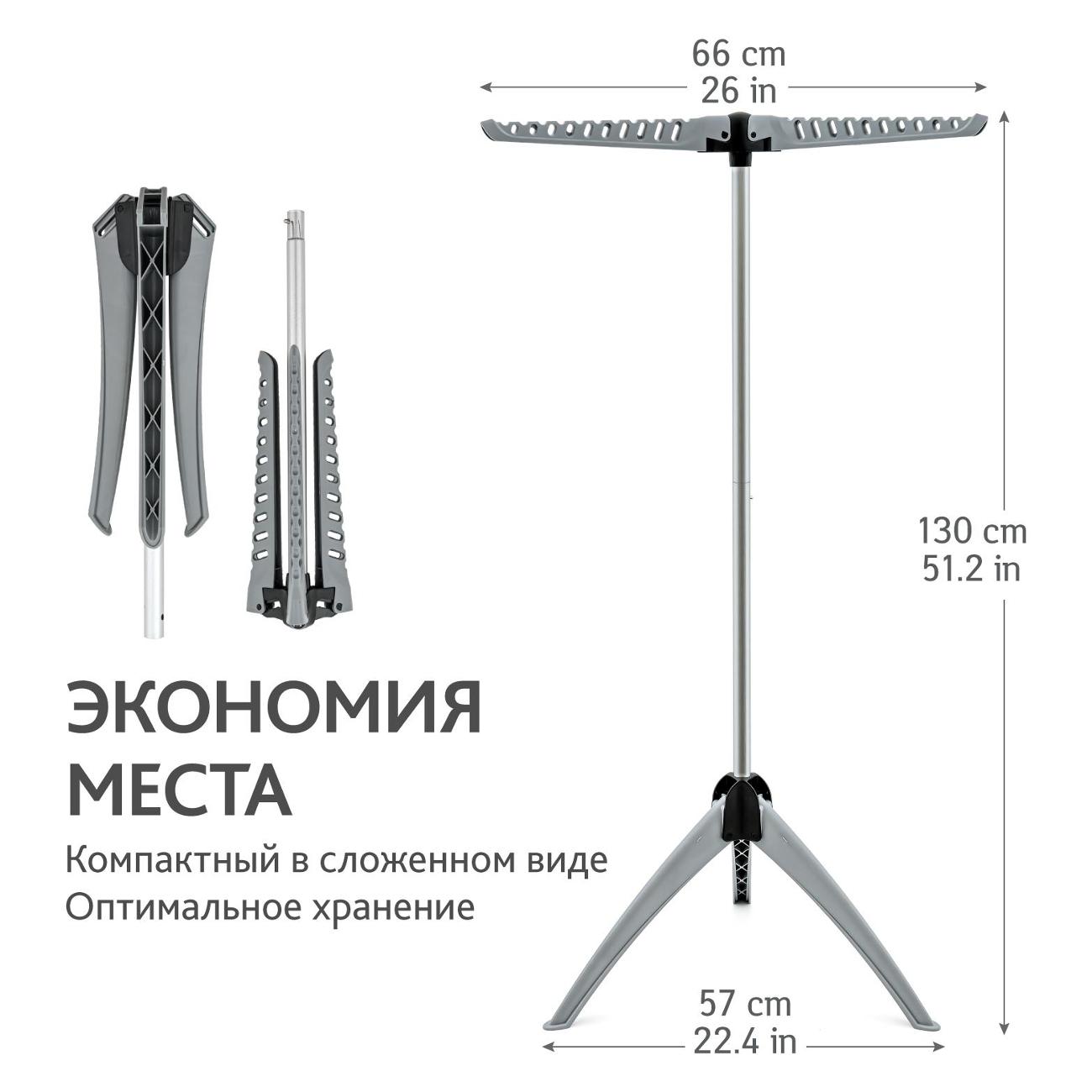 Сушка для белья Tatkraft Cedar