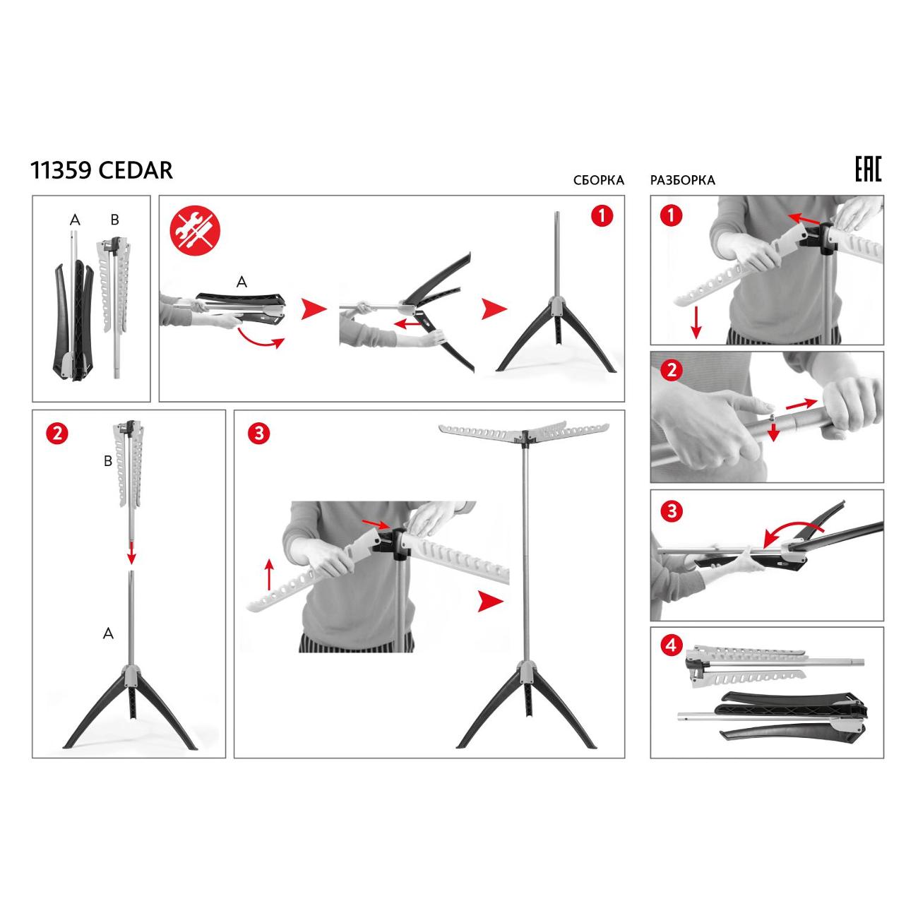 Сушка для белья Tatkraft Cedar