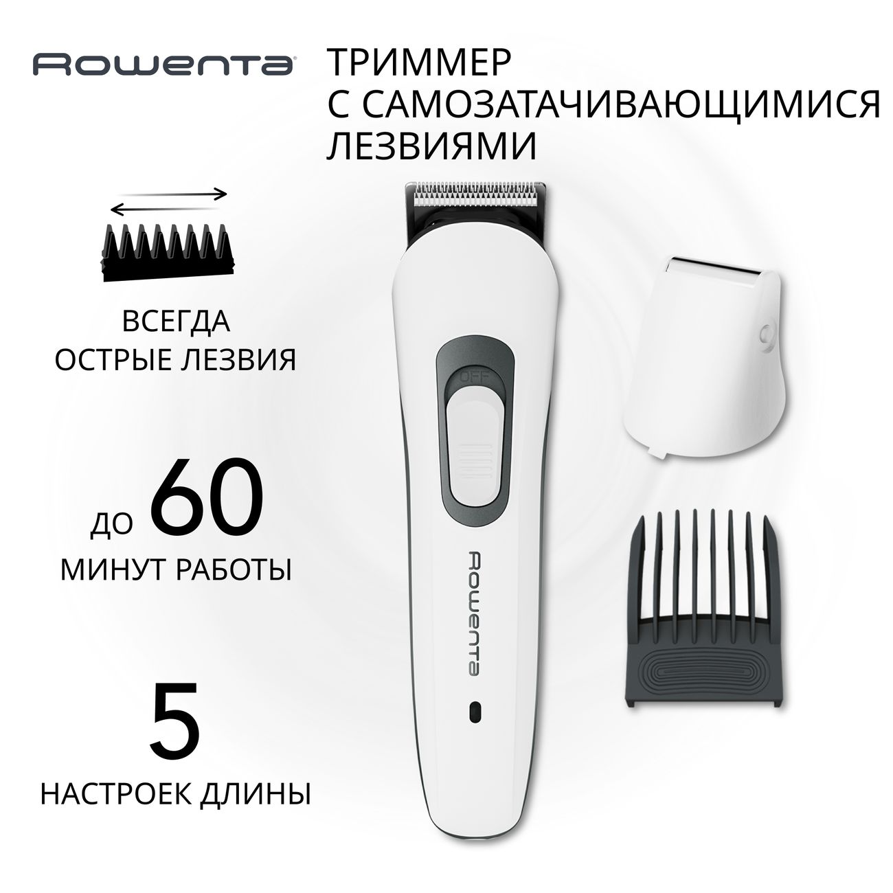 Триммер Rowenta Pure Collection Multistyle TN8905F0 фото