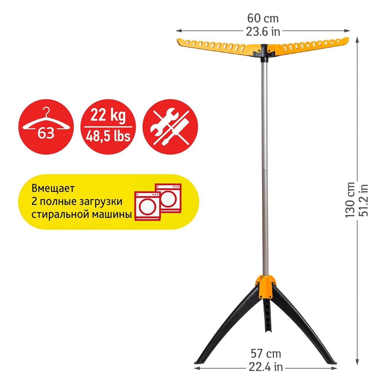 Сушка для белья Tatkraft Elm