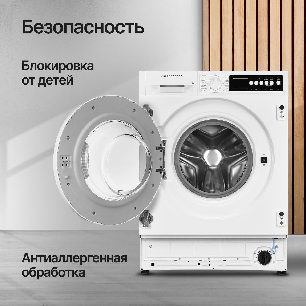 Встраиваемая стиральная машина Kuppersberg WM 540