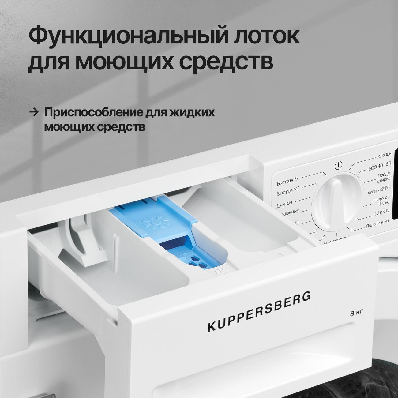 Встраиваемая стиральная машина Kuppersberg WM 540