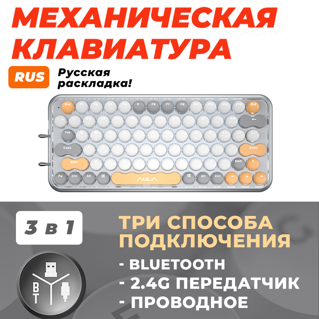 Клавиатура беспроводная Aula F3680 gray/белый