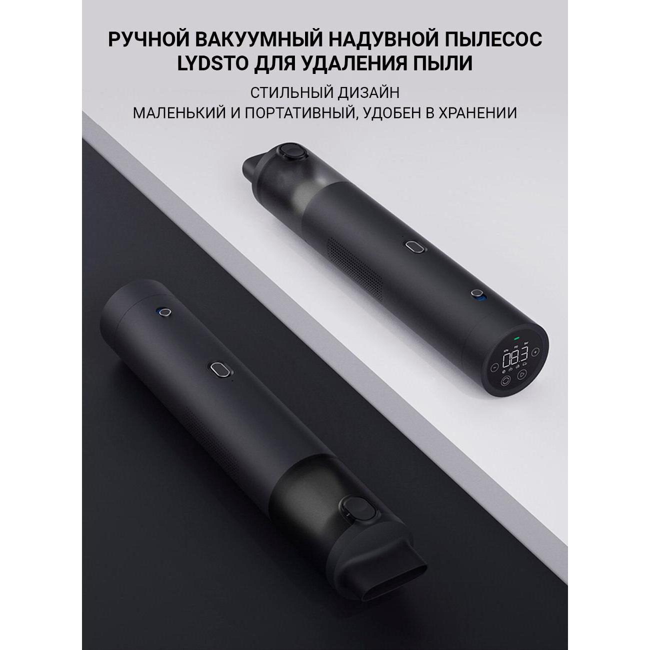 Пылесос ручной (handstick) Lydsto HD-SCXCCQ02