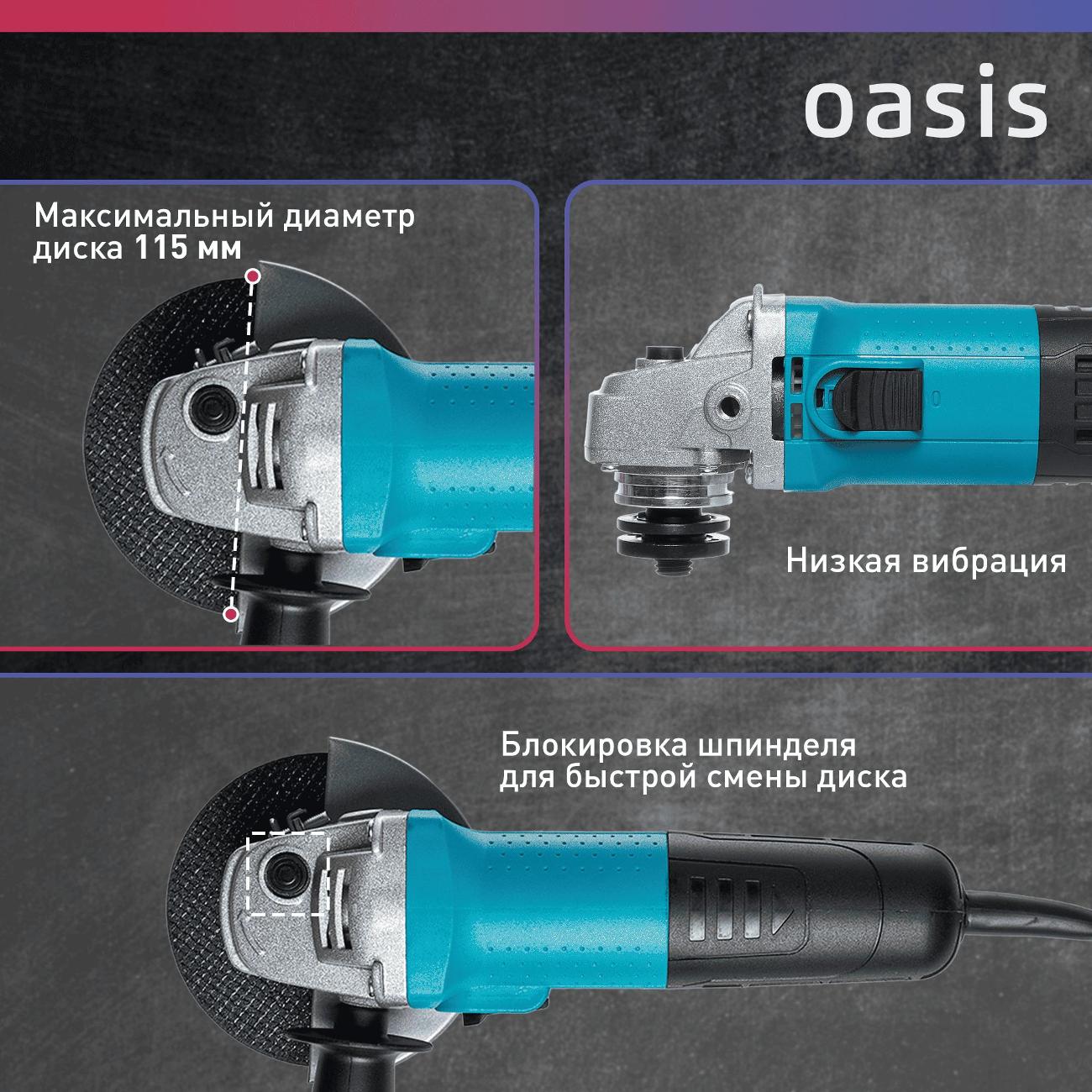 Угловая шлифовальная машина Oasis AG-72/115