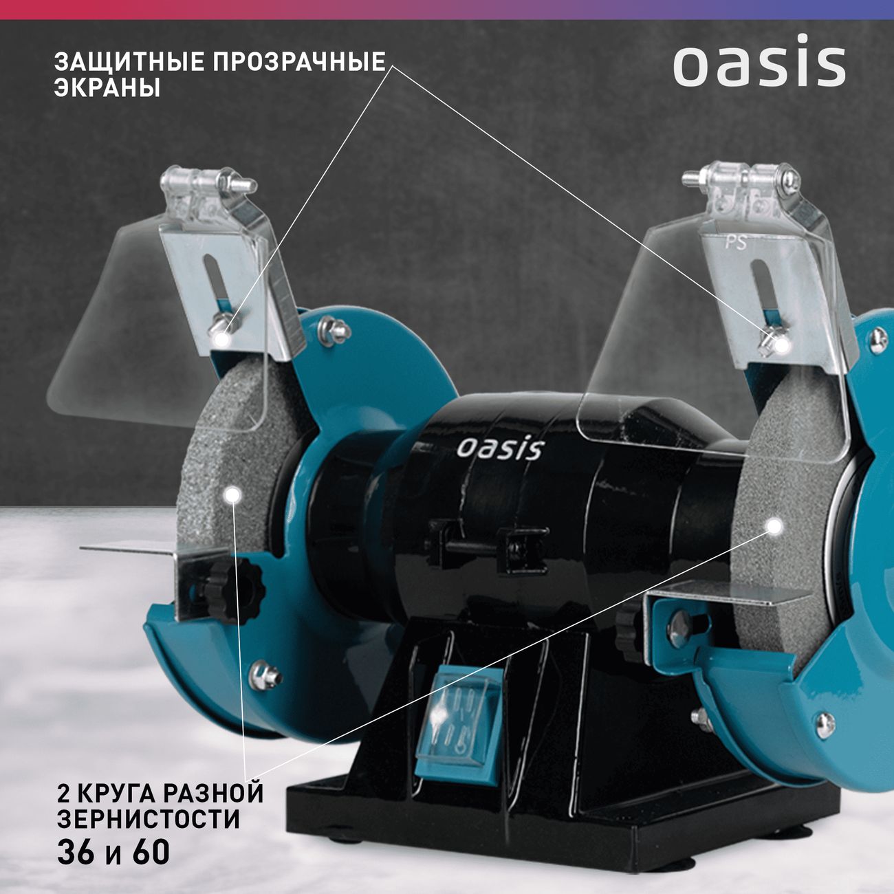 Точильный станок Oasis ZS-20 (J)