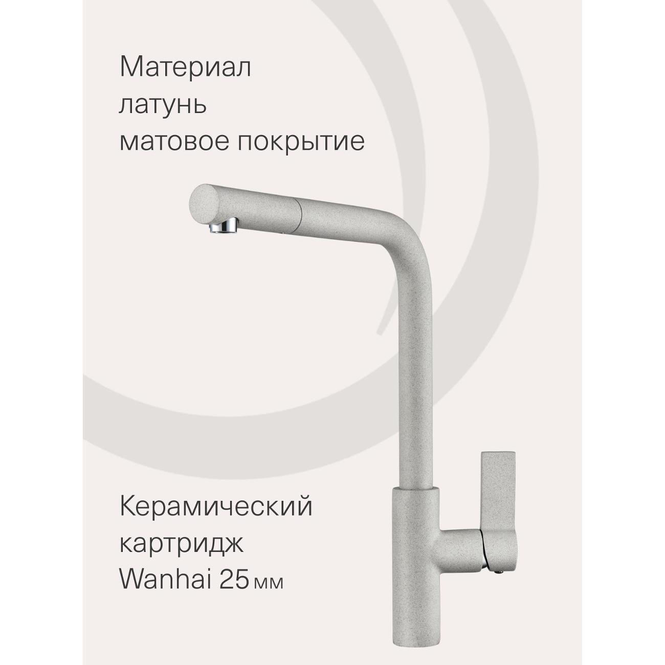 Смеситель Krona WASSER H300 1 GRAY