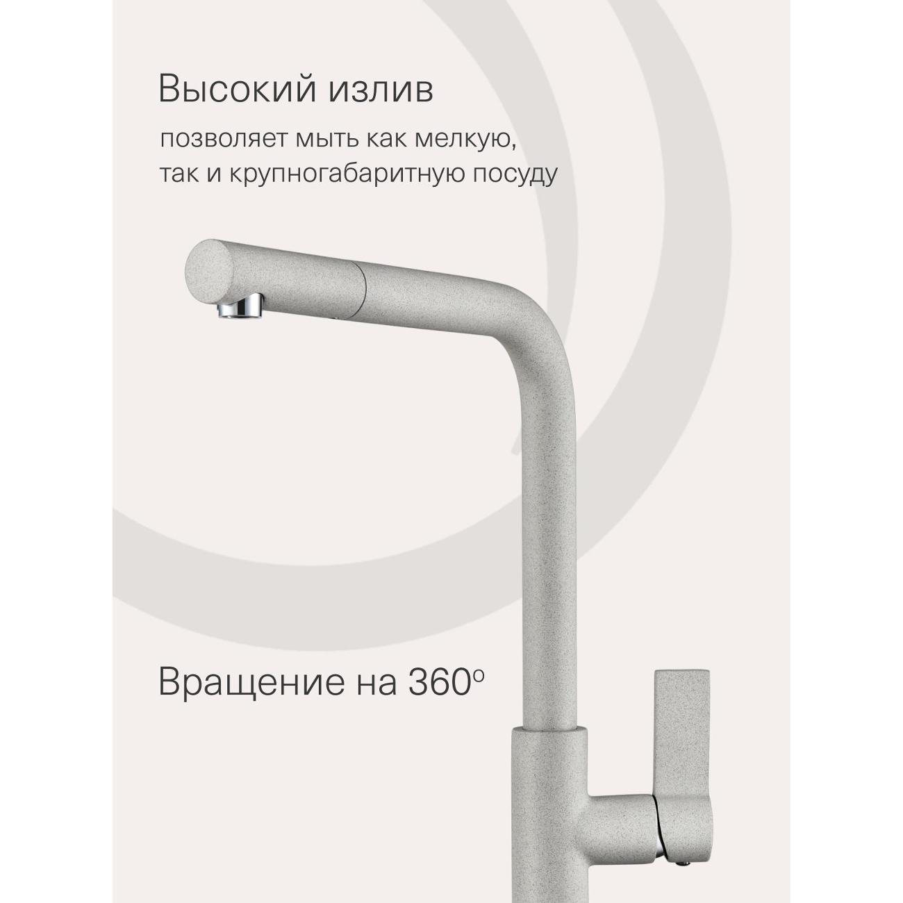 Смеситель Krona WASSER H300 1 GRAY