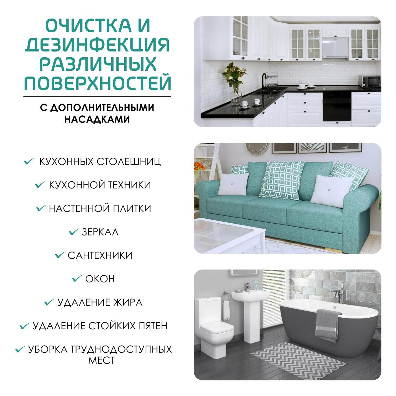 Пароочиститель Hotter 8020