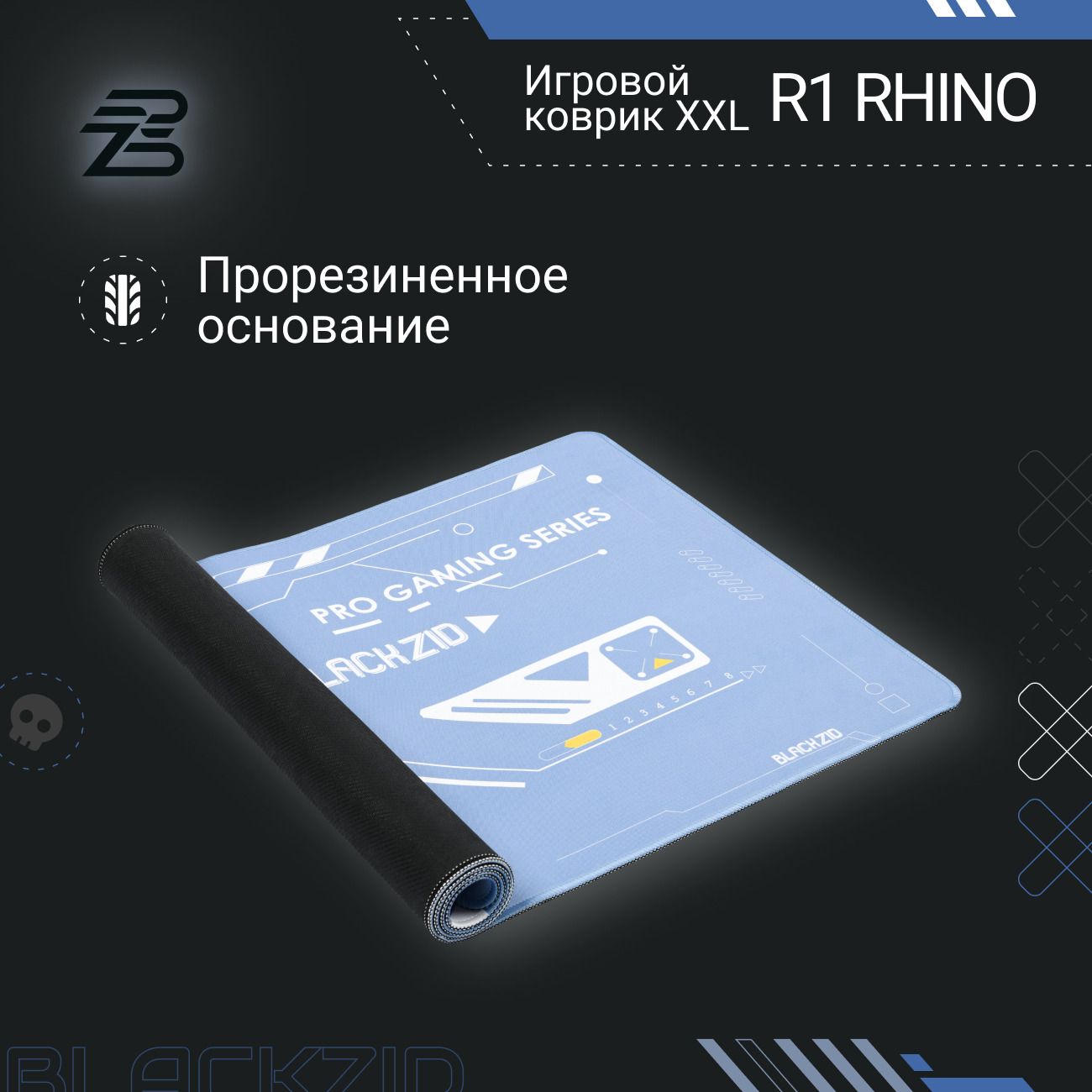 Игровой коврик BlACKZID R1 Rhino XXL (BLZ-R1RHINO)
