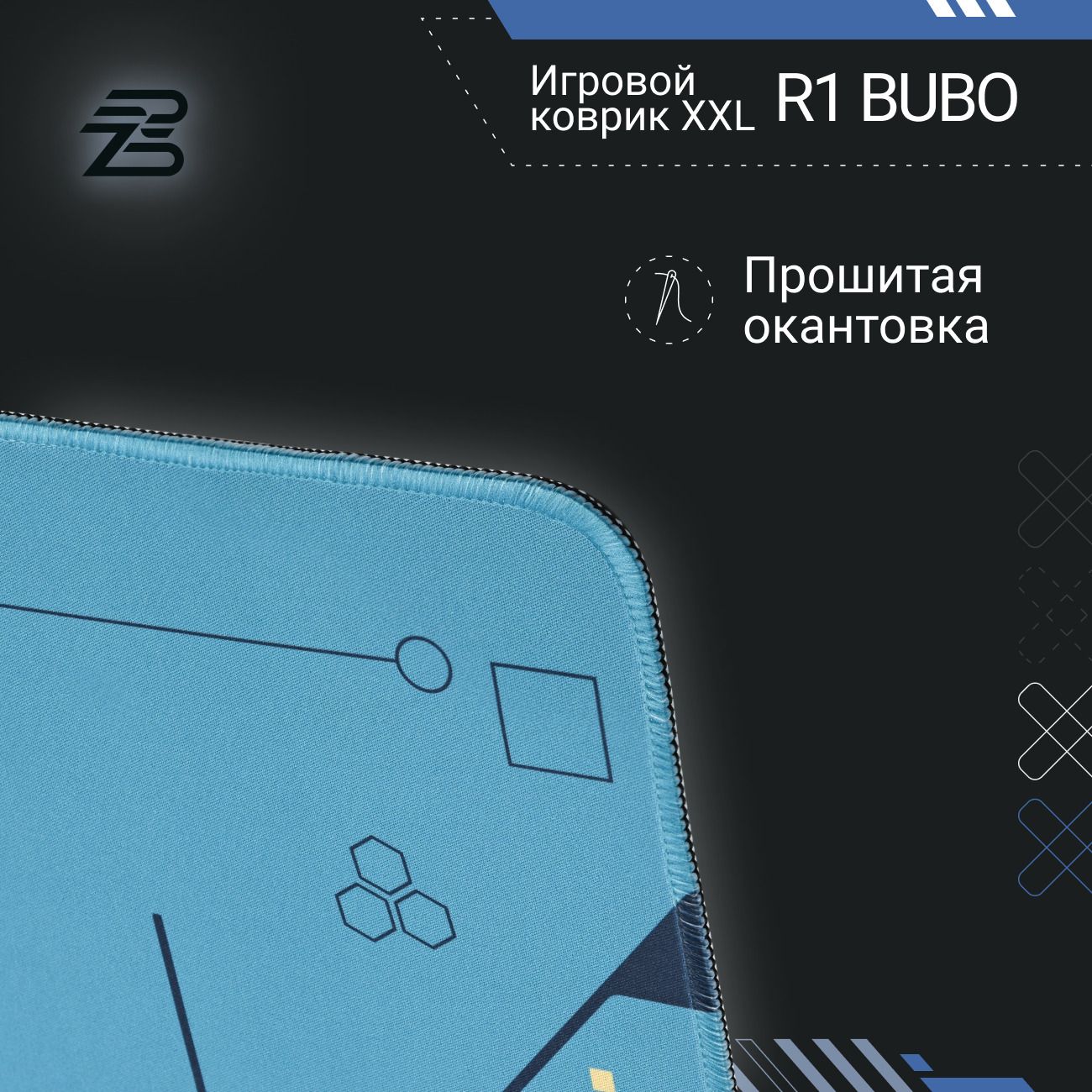 Игровой коврик BlACKZID R1 Bubo XXL (BLZ-R1BUBO)