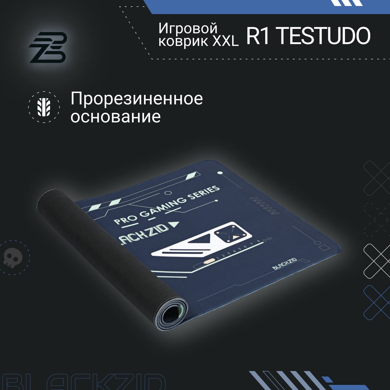 Игровой коврик BlACKZID R1 Testudo XXL (BLZ-R1TESTU)