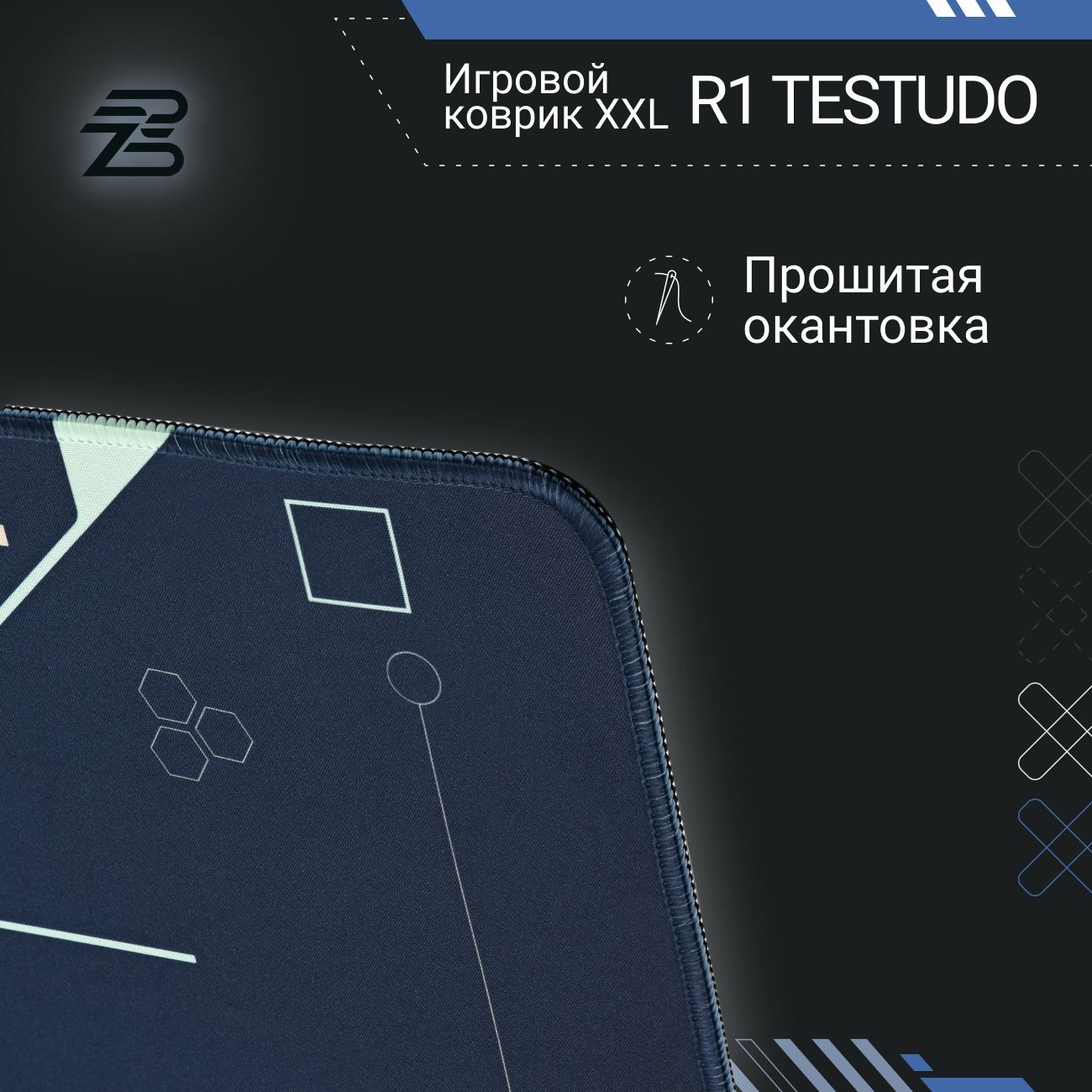 Игровой коврик BlACKZID R1 Testudo XXL (BLZ-R1TESTU)