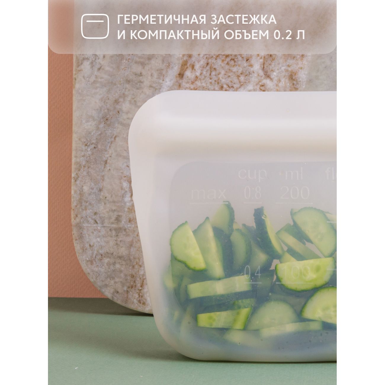 Пакет для хранения продуктов Rombica myKitchen FoodBag 0,2 л RSB-001