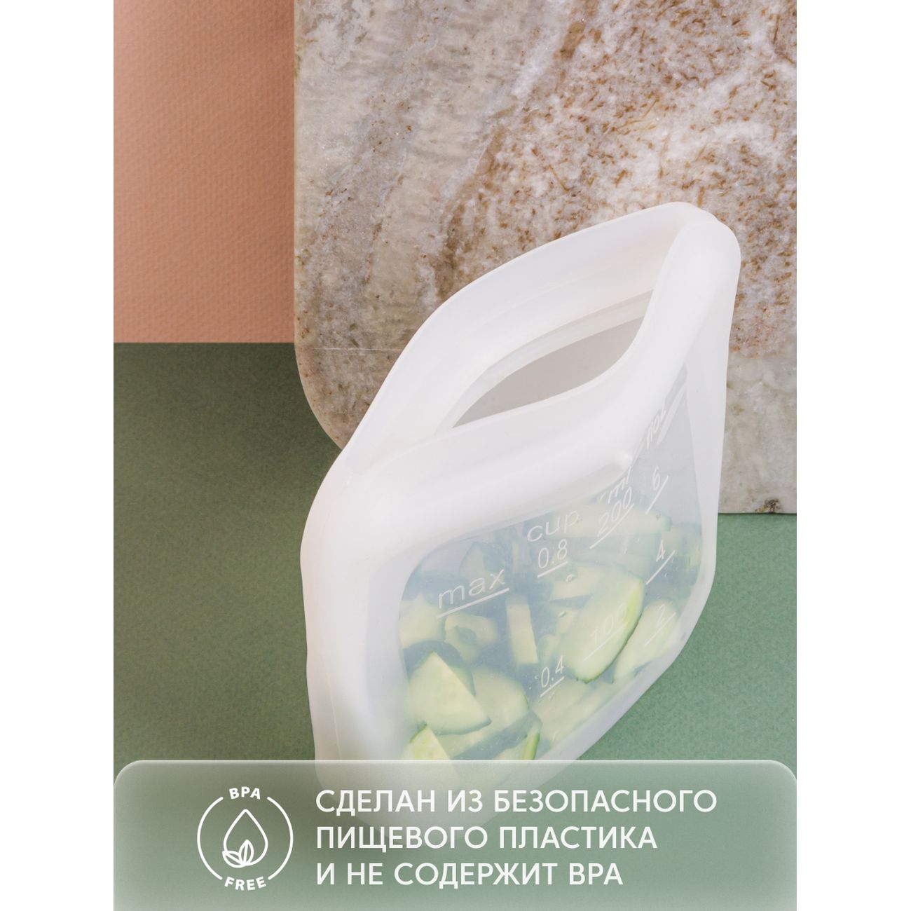 Пакет для хранения продуктов Rombica myKitchen FoodBag 0,2 л RSB-001