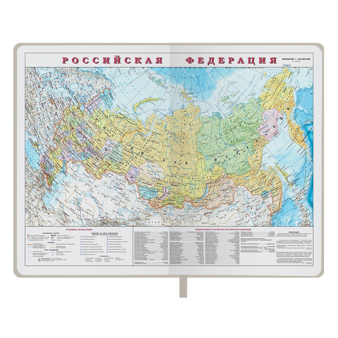 Ежедневник Brauberg 111871 A5