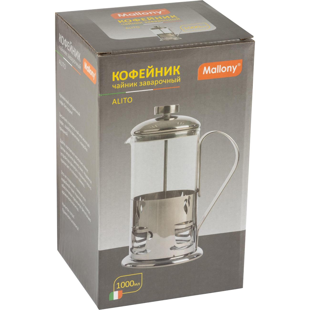 Френч-пресс Mallony ALITO 1000 мл