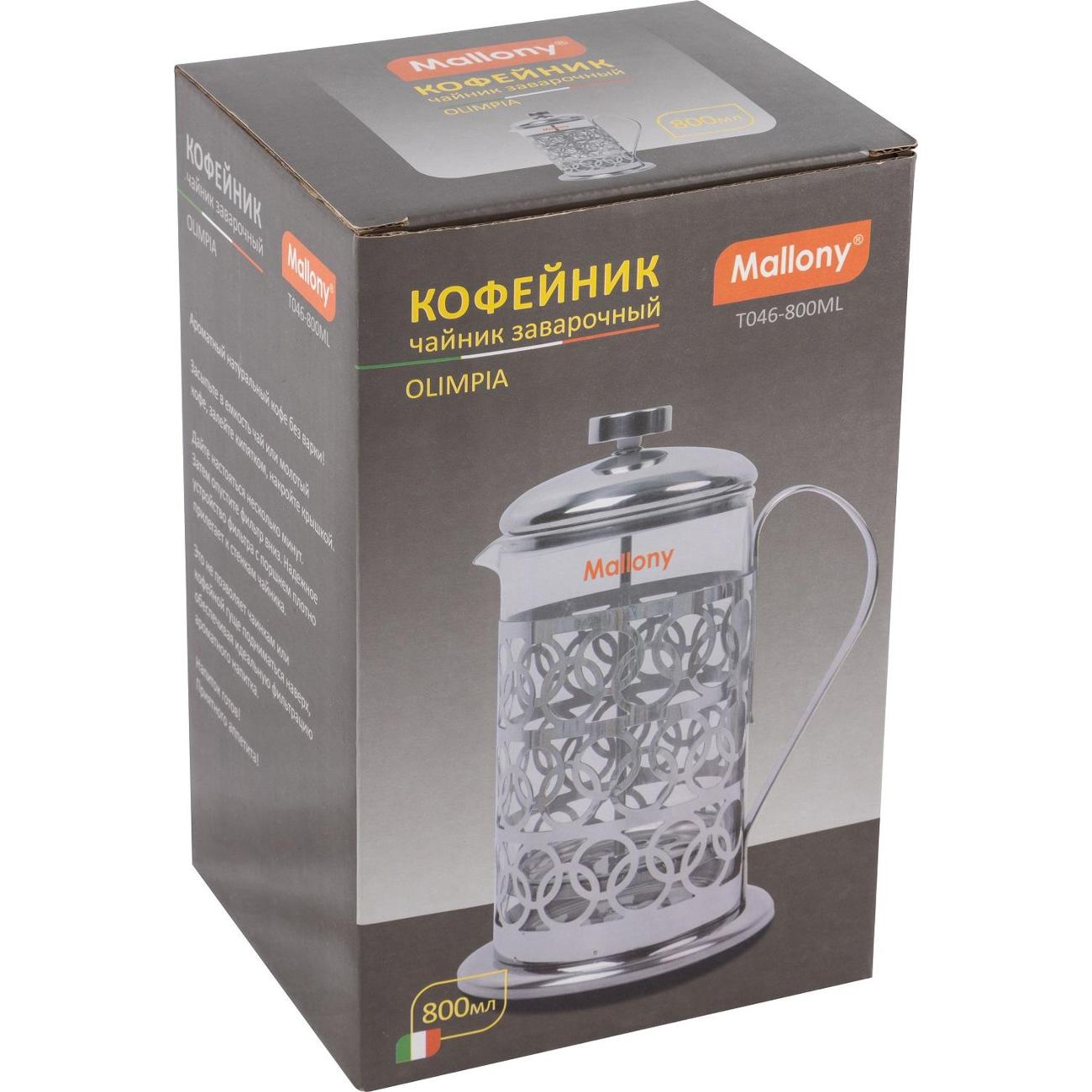Френч-пресс Mallony OLIMPIA 800 мл