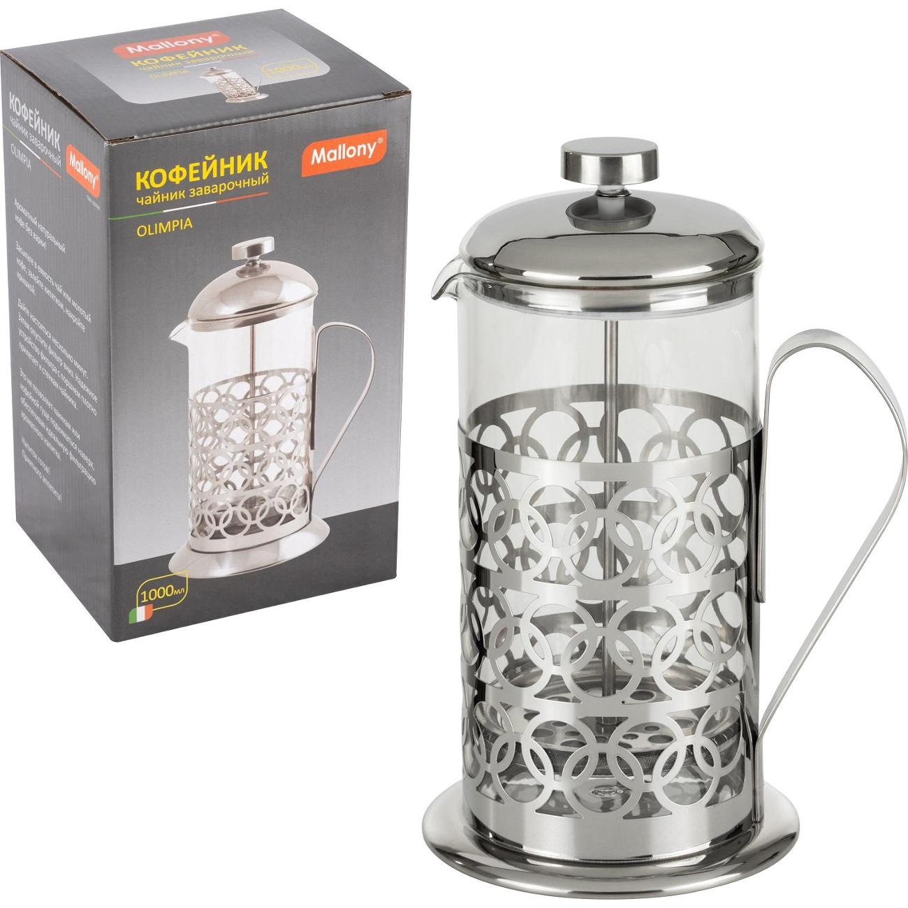 Френч-пресс Mallony OLIMPIA 1000 мл