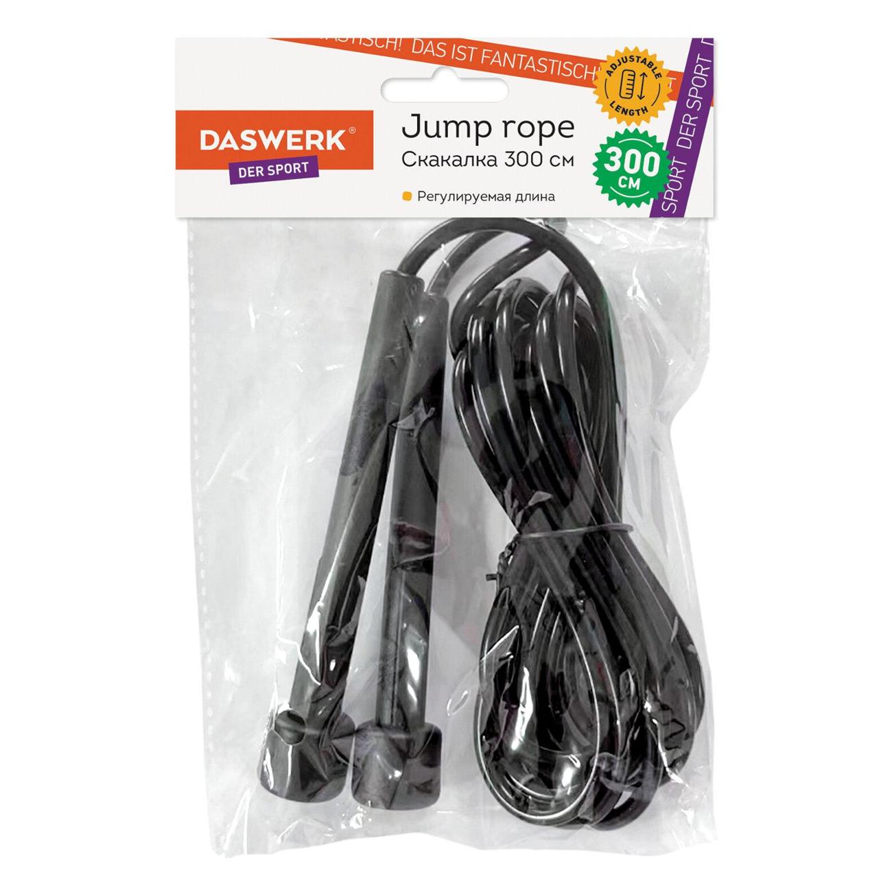 Скакалка DASWERK 680027 Black