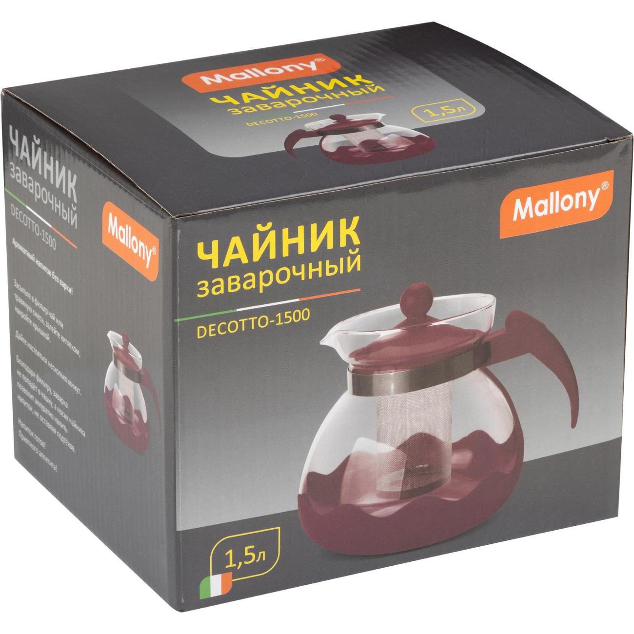 Чайник заварочный Mallony DECOTTO-1500