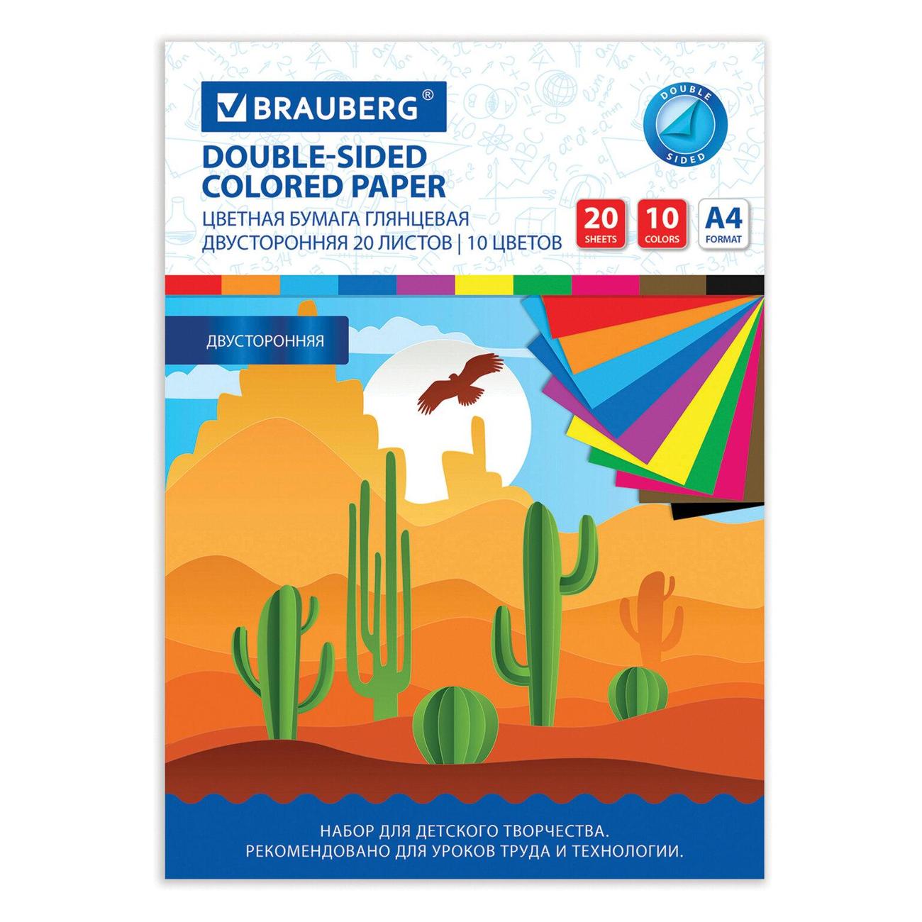 Цветная бумага А4 Brauberg 115171 фото