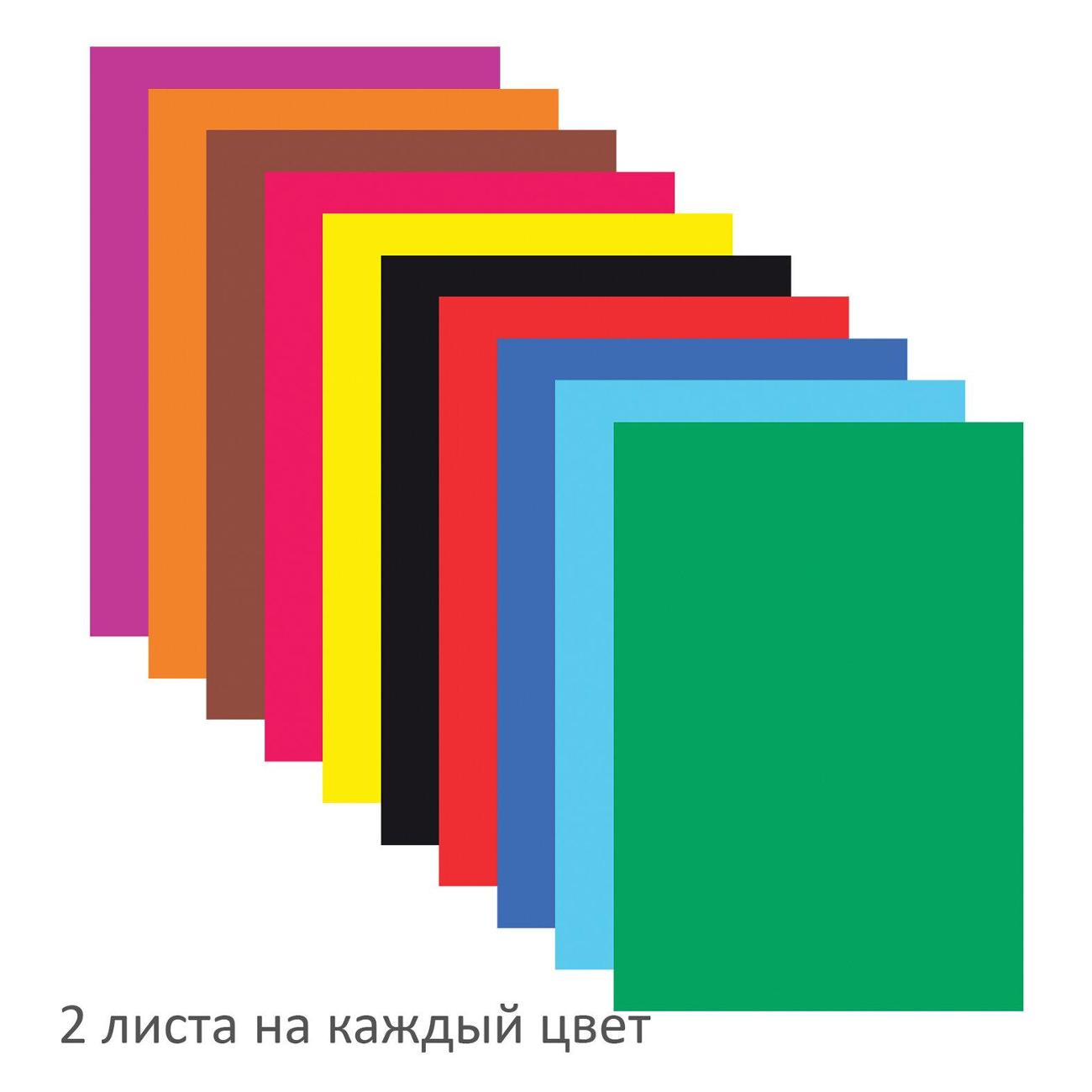 Цветная бумага А4 Brauberg 115171