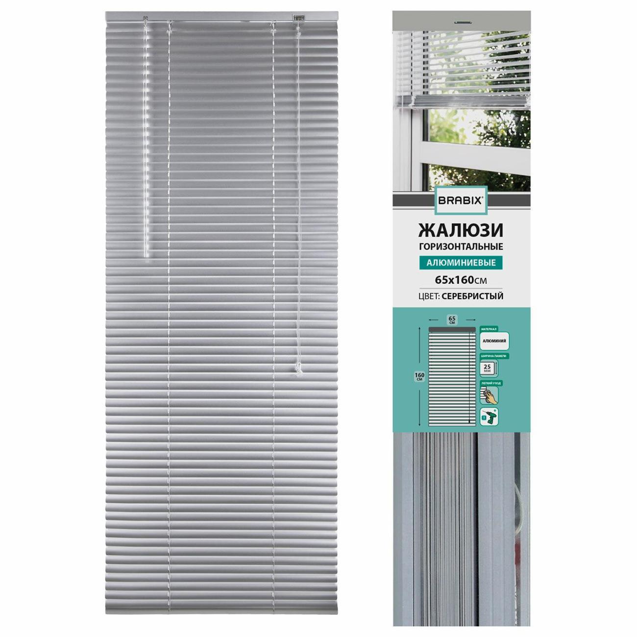 Жалюзи Brabix 608630
