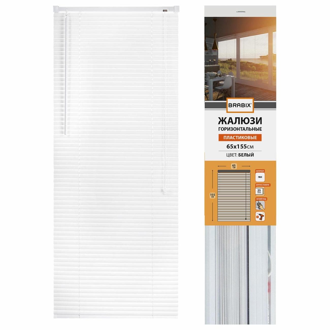 Жалюзи Brabix 608606
