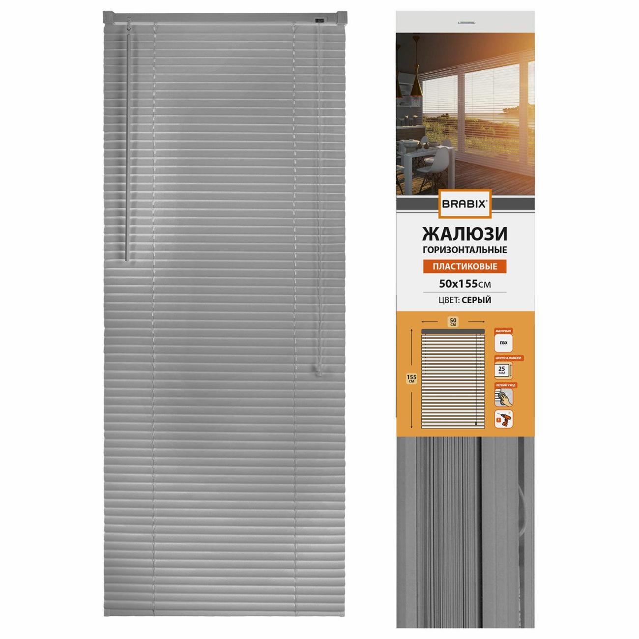Жалюзи Brabix 608611