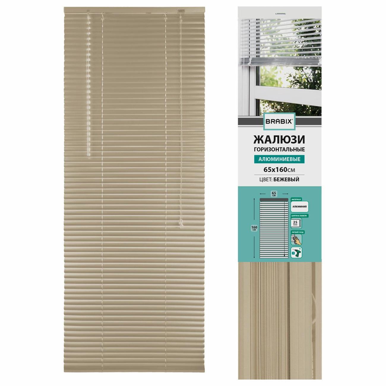 Жалюзи Brabix 608638