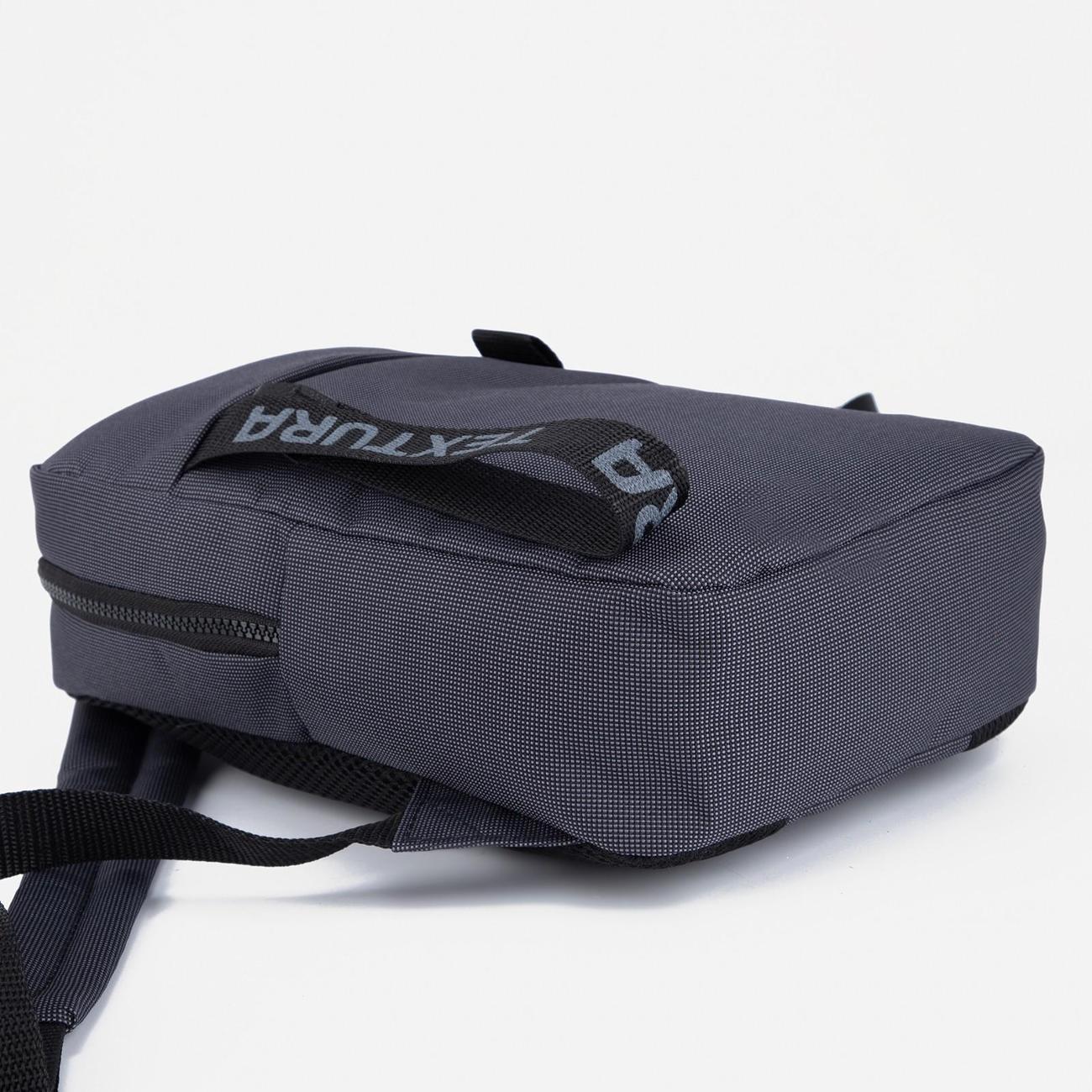 Рюкзак городской TEXTURA 9492300 Gray