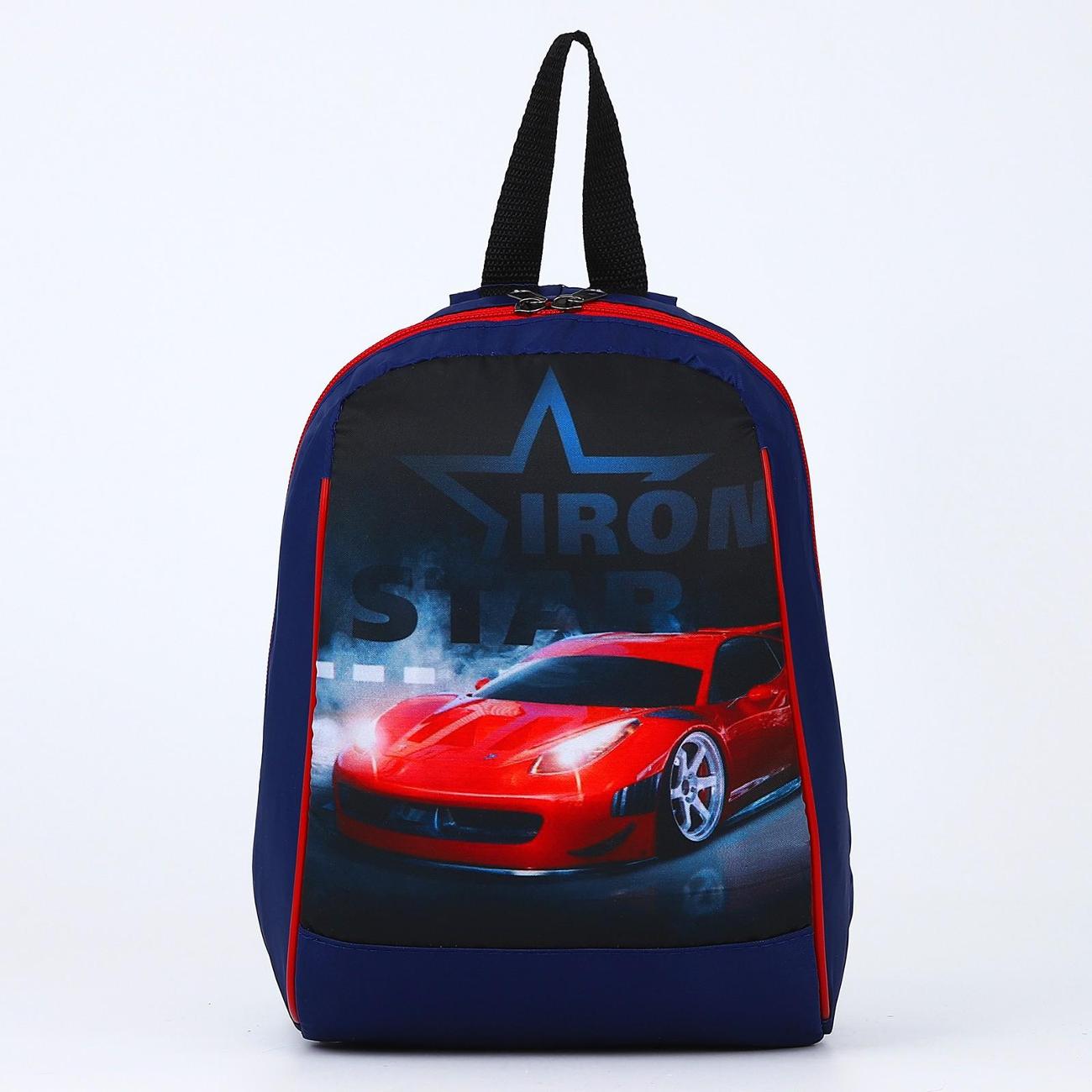 Рюкзак городской NAZAMOK KIDS Тачка (5260184)