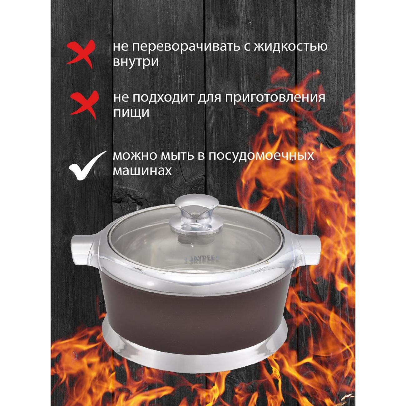 Термокастрюля Jaypee JC115150-BN