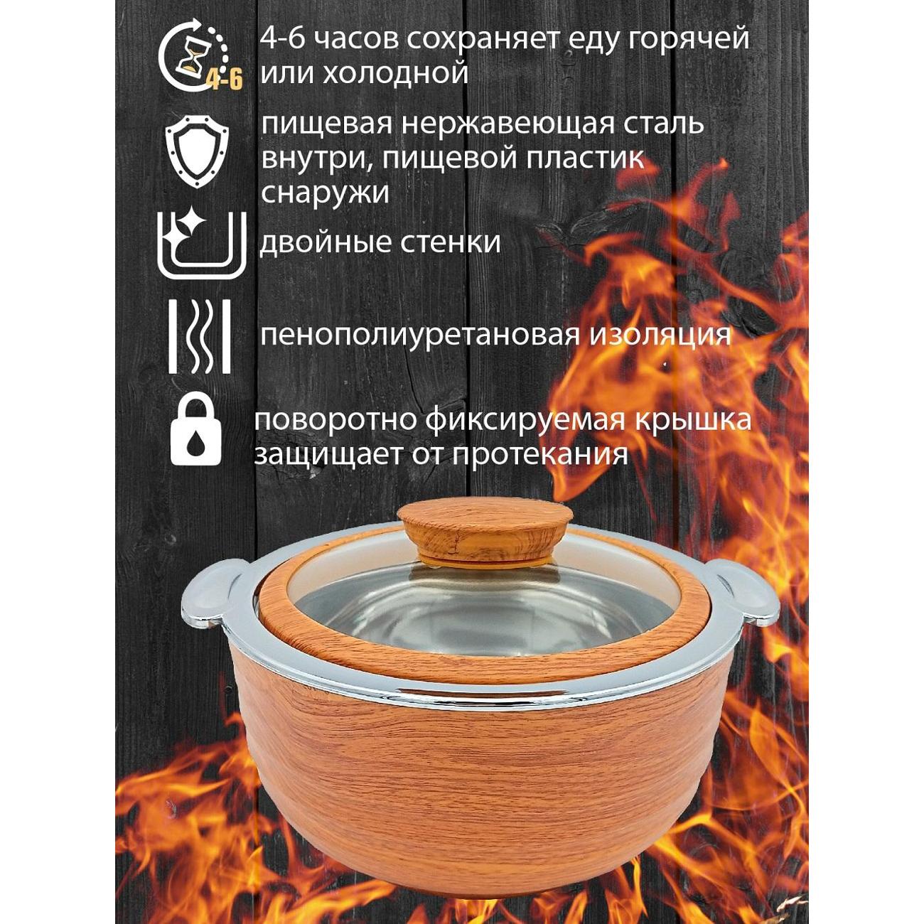 Термокастрюля Jaypee JC125150-DW