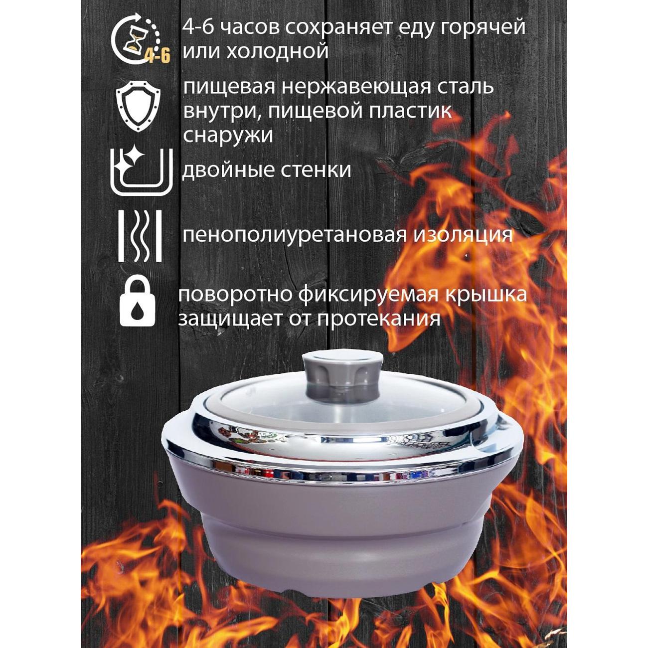 Термокастрюля Jaypee JC117300-BE