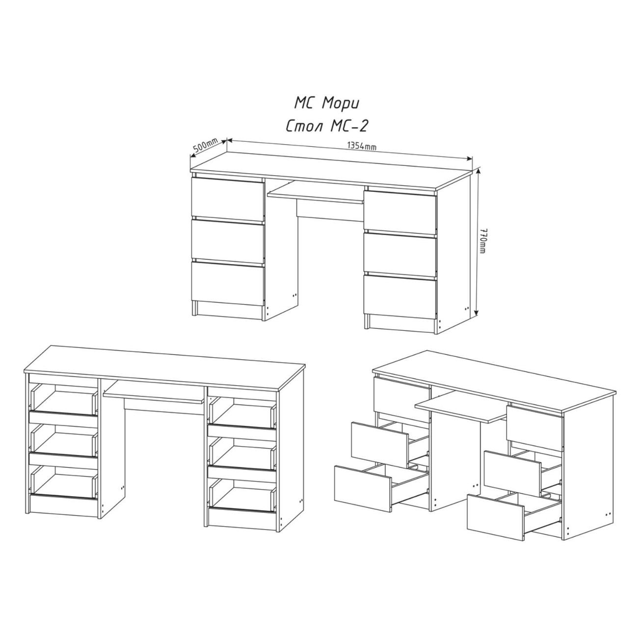 Стол письменный СИМАЛЕНД Мори 9188726