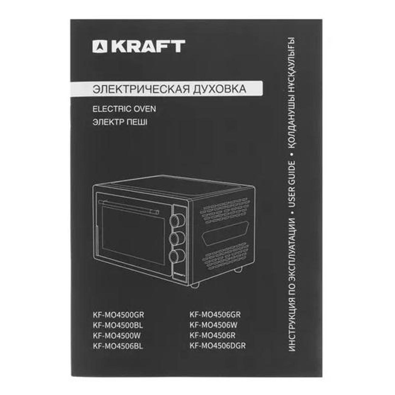 Мини-печь Kraft KF-MO 4500 BL