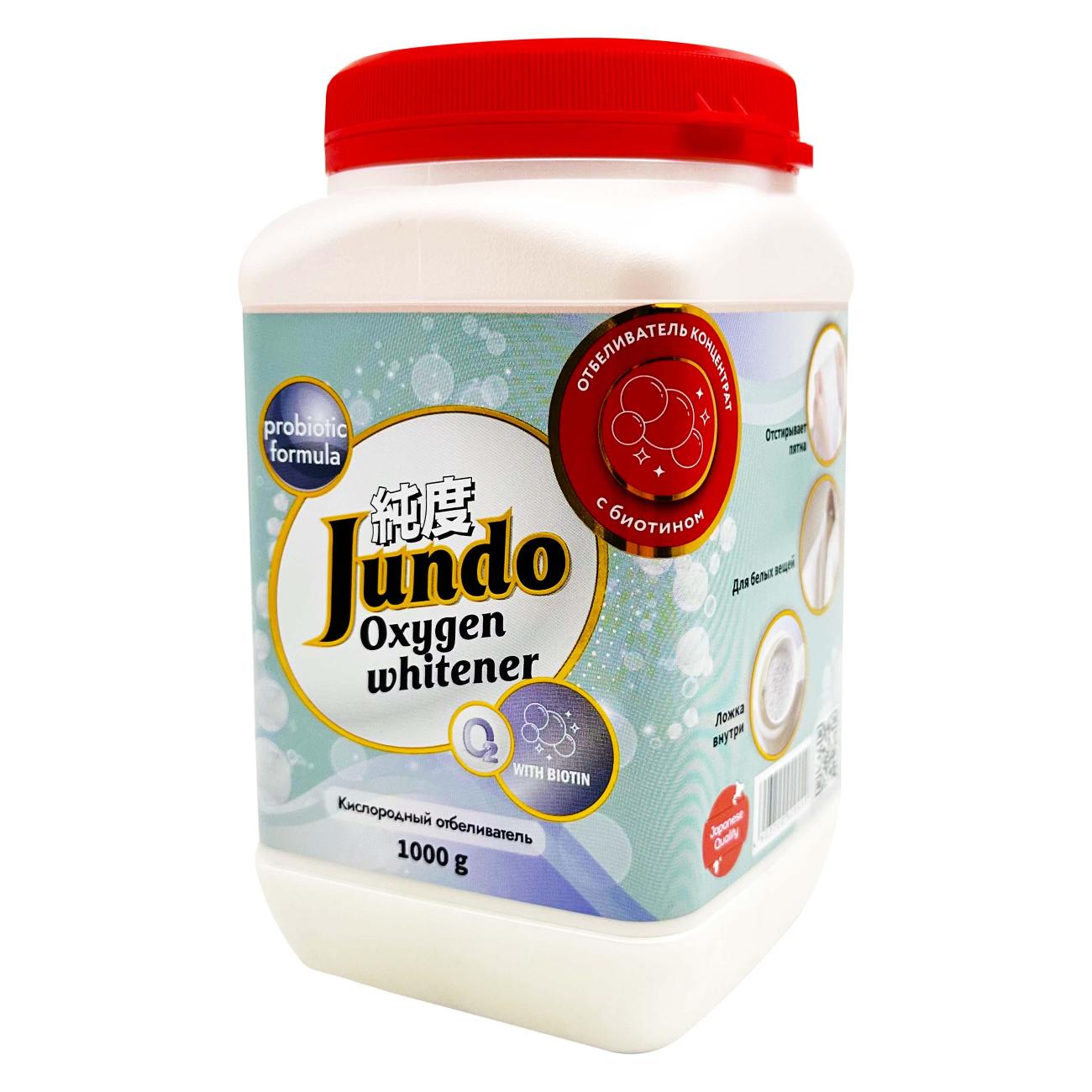 Отбеливатель Jundo Premium Brilliant White 1 кг