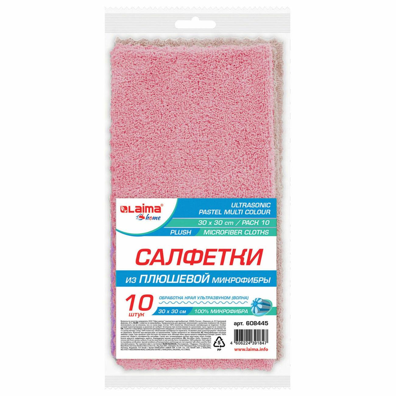 Салфетки для уборки Laima 10 шт. (608445)