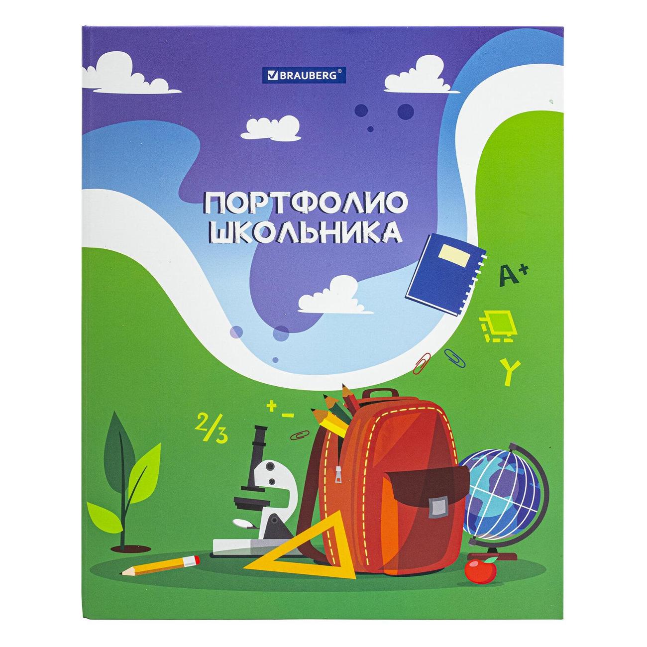 Папка для портфолио Brauberg 115241