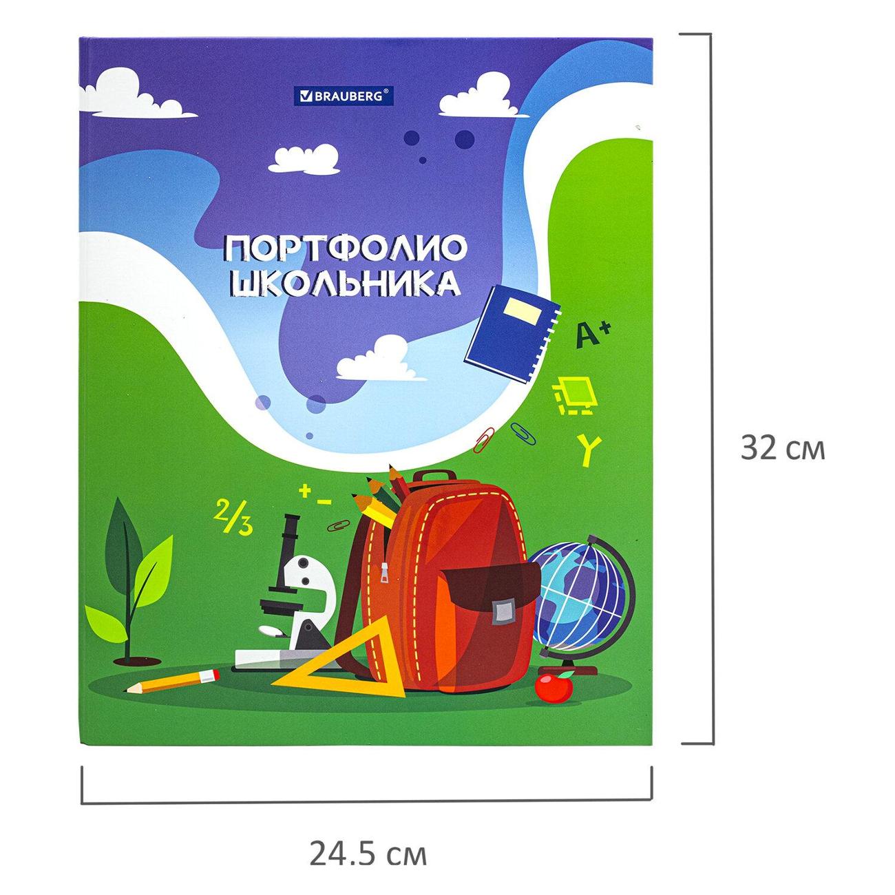 Папка для портфолио Brauberg 115241