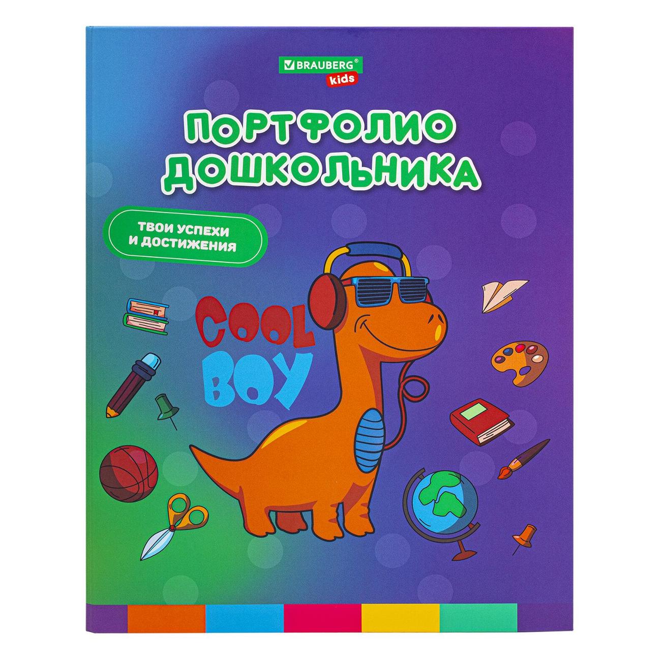 Папка для портфолио Brauberg 115238