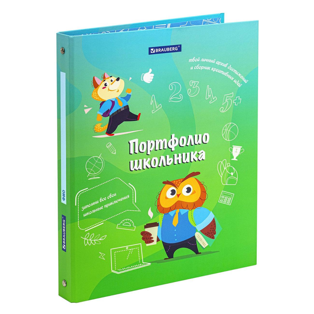 Папка для портфолио Brauberg 115240